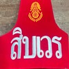 สิบเวรแจ้งงานพลทหาร ร้อย.บก.และ บร.ฯ