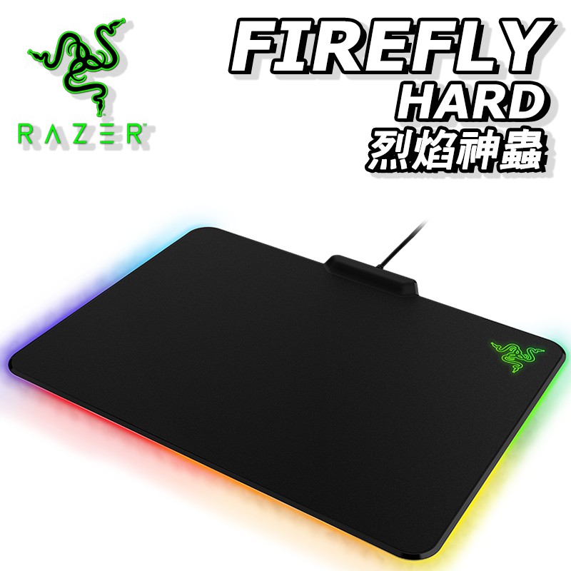 Razer 雷蛇 烈焰神蟲Firefly 電競滑鼠墊 硬板親愛的 #PCHot線上購物 顧客您好✅本店為各品牌授權實體店家，購買有保障✅#本店快速出貨，99%為現貨商品，快速幫你出貨哦。✅買更便宜點查