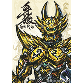 牙狼<GARO>着せかえ 牙狼カラー筆絵ver