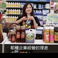 花間集《能量養生保健》家樂福&中友