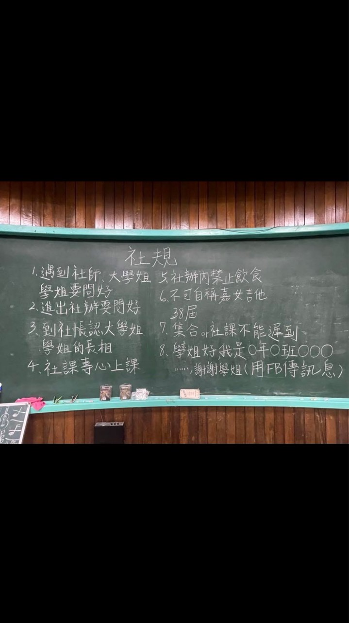 嘉女吉他社下學期