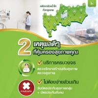 LINE K Clinic รพ.กล้วยน้ำไท