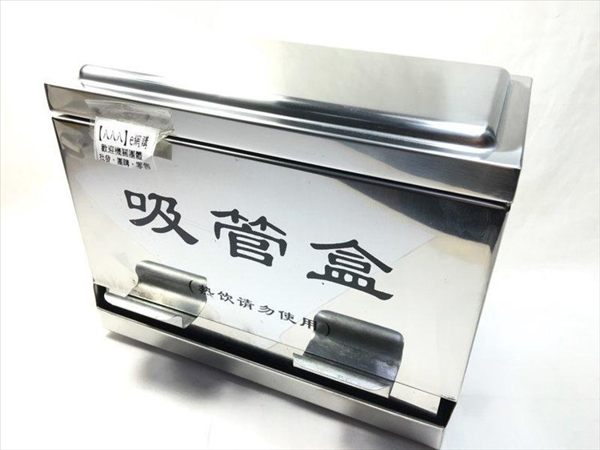 【不銹鋼吸管盒】NO135吸管收納盒 麥當勞吸管盒【八八八】e網購