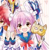 角川つばさ文庫のスイッチと時間割男子好きな人入れー！