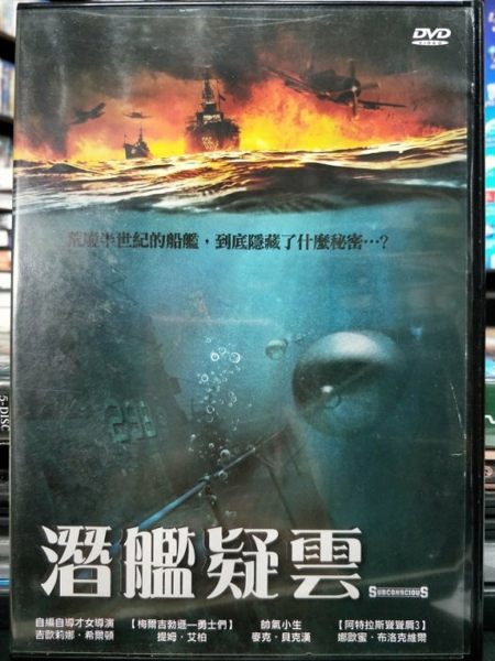 挖寶二手片-P08-425-正版DVD-電影【潛艦疑雲】-提姆艾柏 娜歐蜜布洛克維爾 麥克貝克漢