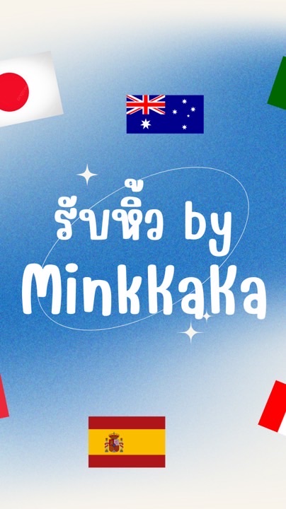 หิ้วของ around the world