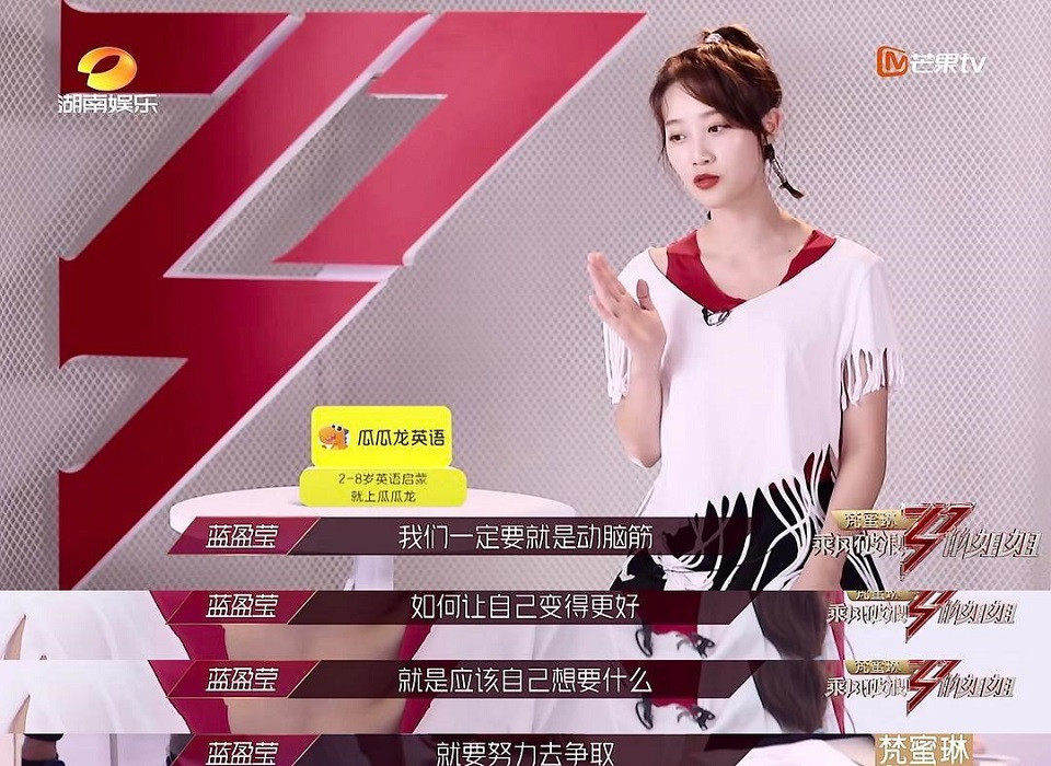 《乘風破浪的姐姐》內幕揭露4：每期一個反派