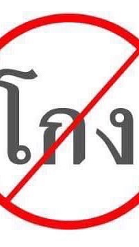 แฉโจรโกง arttoy กล่องสุ่ม