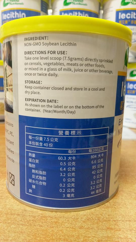 喜又美 非基因改造大豆卵磷脂 (全素)