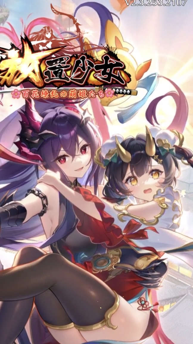 放置少女　🔰・上級者大歓迎！