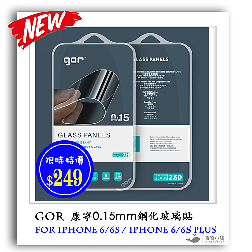 ●9H鋼化玻璃保護貼