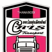 ไชยรุ่ง Support