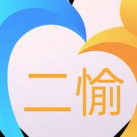 二愉本鋪
