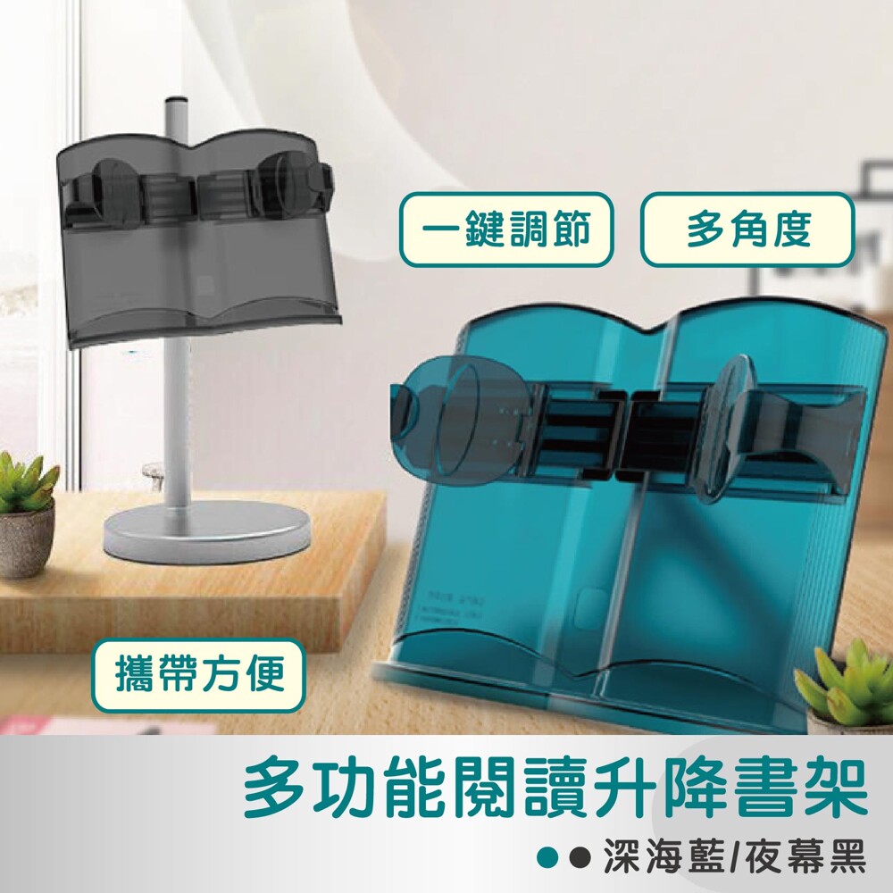 大人小孩皆適用 學齡孩童長時間閱讀沒有保持良好閱讀距離良好坐姿 可能會造成近視及頸腰椎的痠痛 這款多功能閱讀書架人體工學設計方便固定書本 一鍵調節成舒適的閱讀角度和距離預防孩童近視以及矯正坐姿 背板書