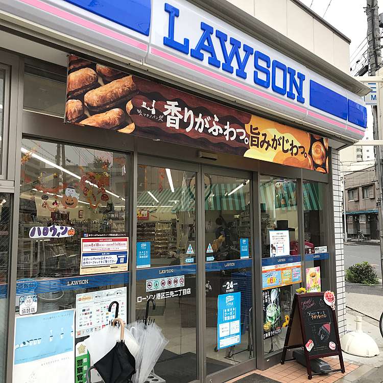 ローソン 港区三先二丁目 ローソンミナトクミサキニチョウメテン 三先 朝潮橋駅 コンビニエンスストア By Line Place