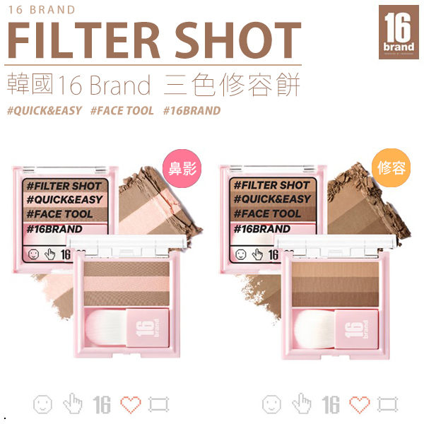 韓國 16 Brand 三色修容餅 7g【櫻桃飾品】【31172】