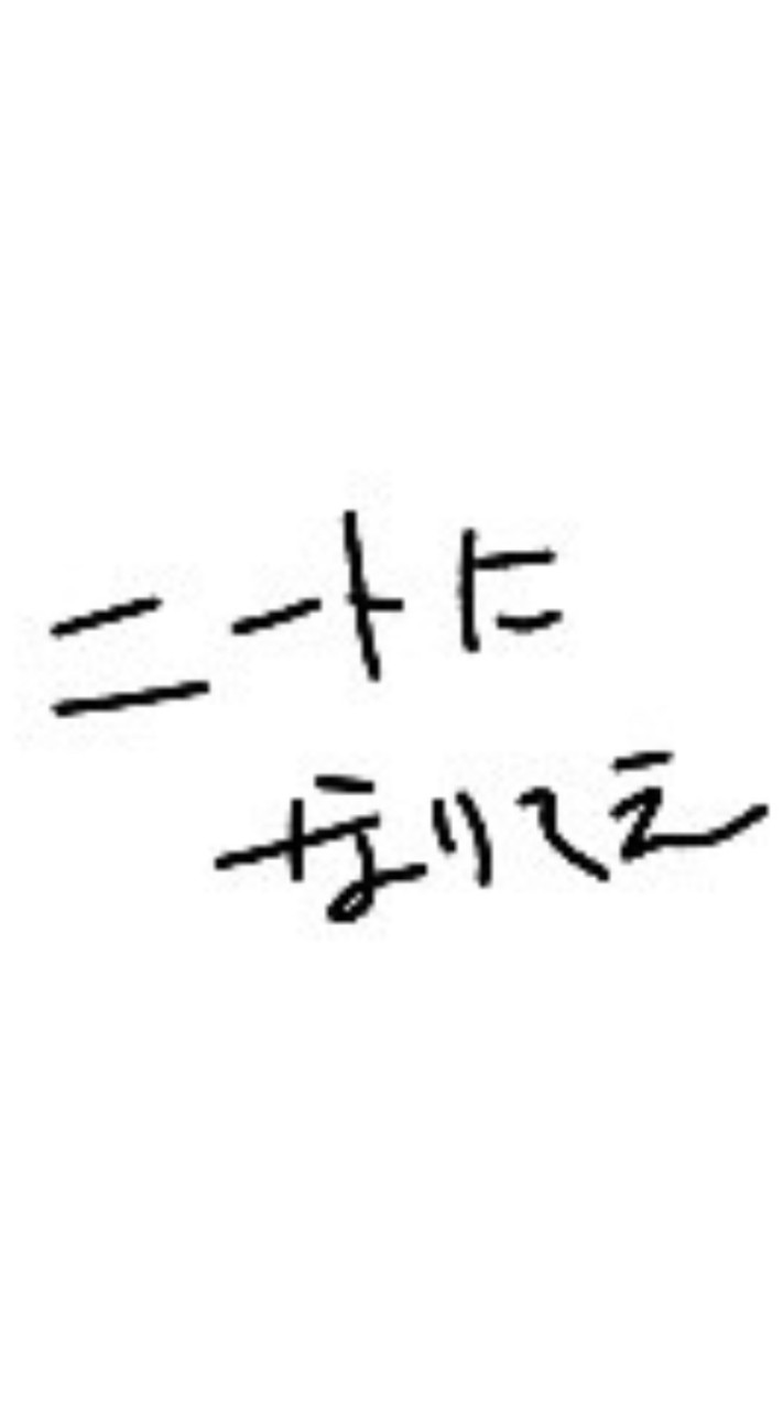 全緩だよ ❗ 全員 しゅうごーーう ‼️