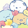 すみっコ好き集合！！