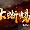 火蜥蜴182天堂官方交易群