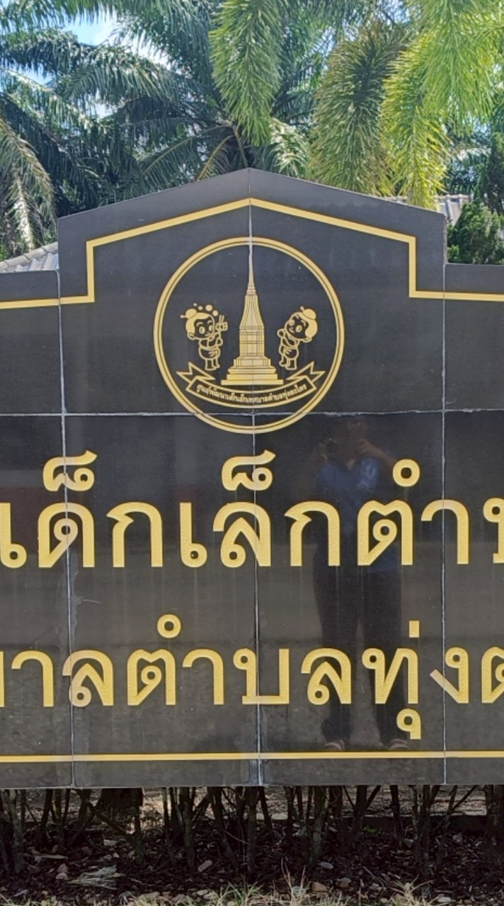 ผู้ปกครองนักเรียนปี 2569