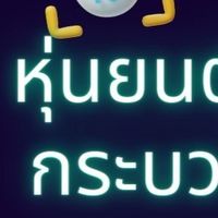 VEXcode VR-รุ่นที่ 2