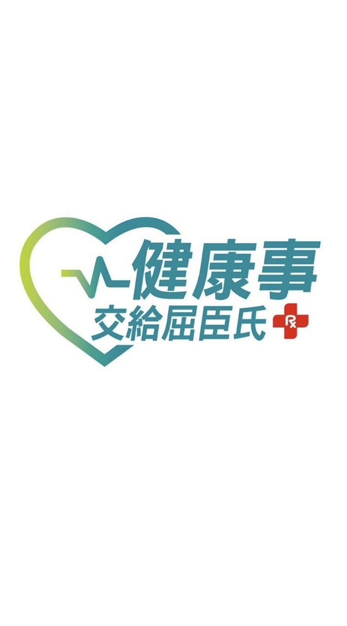 屈臣氏光復店  好康報報