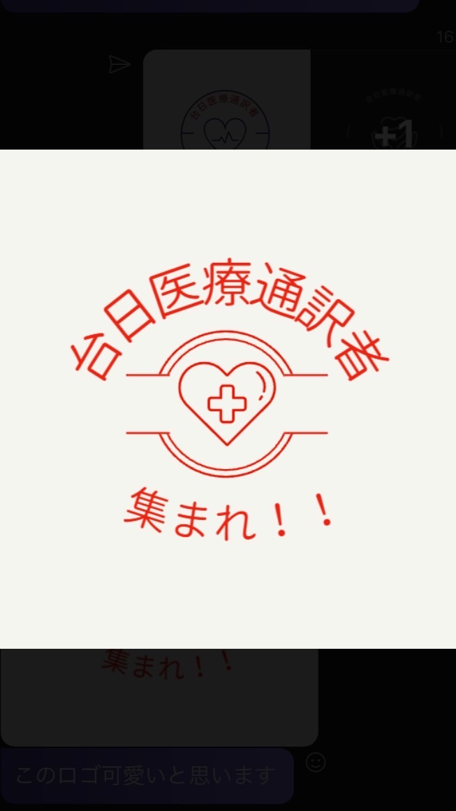 台日医療通訳者集まれ！！-國際產業翻譯協會-