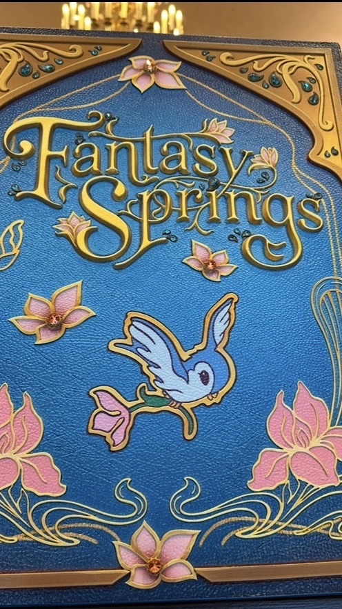 🌏ファンタジースプリングス好き交流広場
