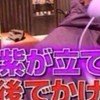 ゆるゆるっとやっていく旧J緩也‼️