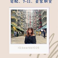 貝兒🫧團購分享