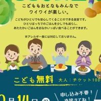 亀っ子＊亀戸子ども食事カフェ