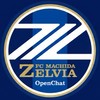 FC町田ゼルビア ファン・サポーターの集い