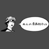 ぬんの宗教団体