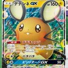 ポケカ 北海道 対戦 入荷情報交流場