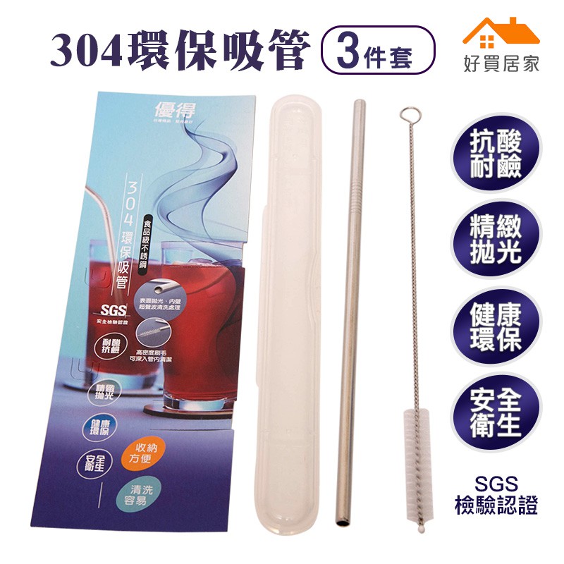 大量批發價格請找客服小姐姐，價格美麗到您無法想像✨✨賣場眾多商品 限時特價中，千萬不要錯過囉✨✨✨✨點擊 #查看商場 可以進入店鋪找到更多好康✨✨【商品特色】■ 可重複使用 健康無毒環保■ 可搭配冰杯