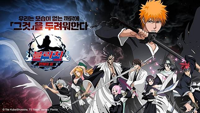 Bleach 死神 卍解之道 韓國雙平台正式推出 華麗技能演出解放斬魄刀真正威力 遊戲基地 Line Today