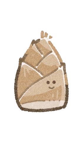 いっつもお風呂のたけのこ