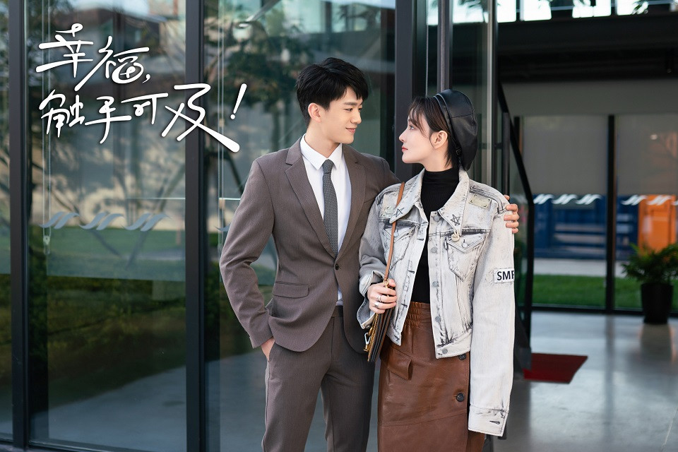 陸劇「嚴重加戲」的配角CP 1：《幸福，觸手可及》