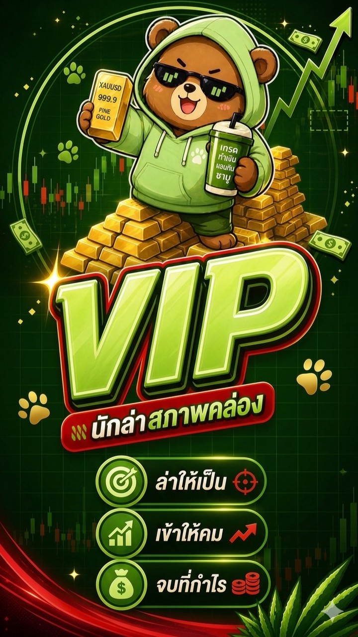 SB นักล่าทอง VIP