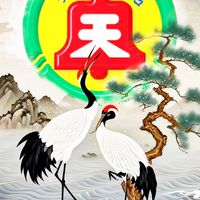 發一奉天宮文書群組（對外天元佛堂）