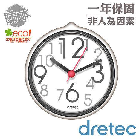 【dretec】SPA大字幕浴室防水時鐘-白色