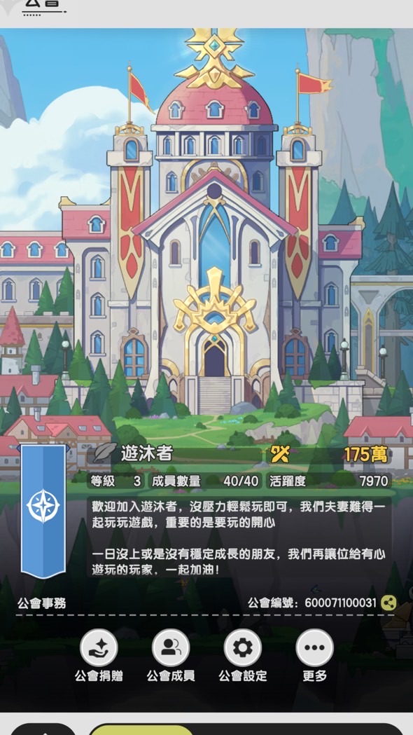 遊沐者⚔️ 「杖劍傳說」