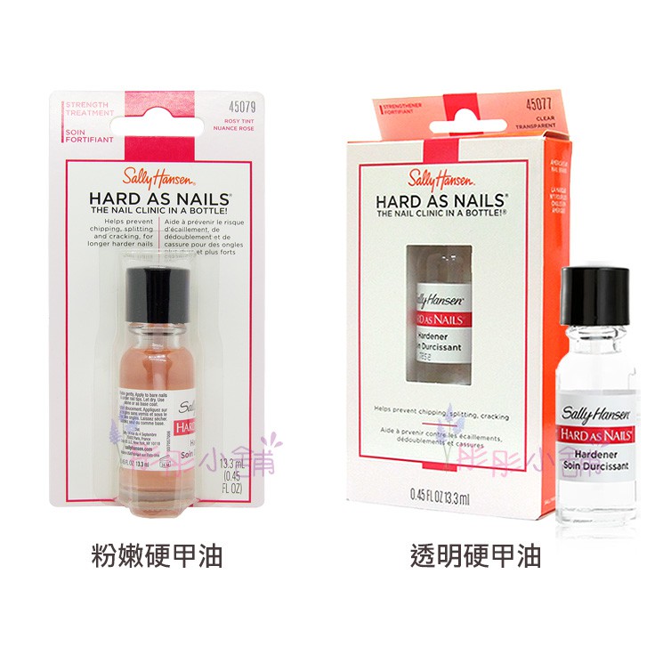 【商品特色】Sally hansen 莎莉韓森 好氣色粉嫩硬甲油Hard As Nails - Helps Strengthen Nails, Natural Tint 型號 2106Sally ha