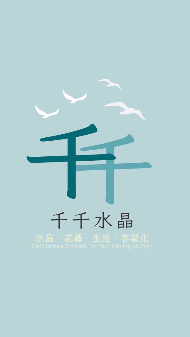 千千｜新品預告直播通知