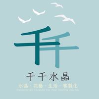 千千｜新品預告直播通知