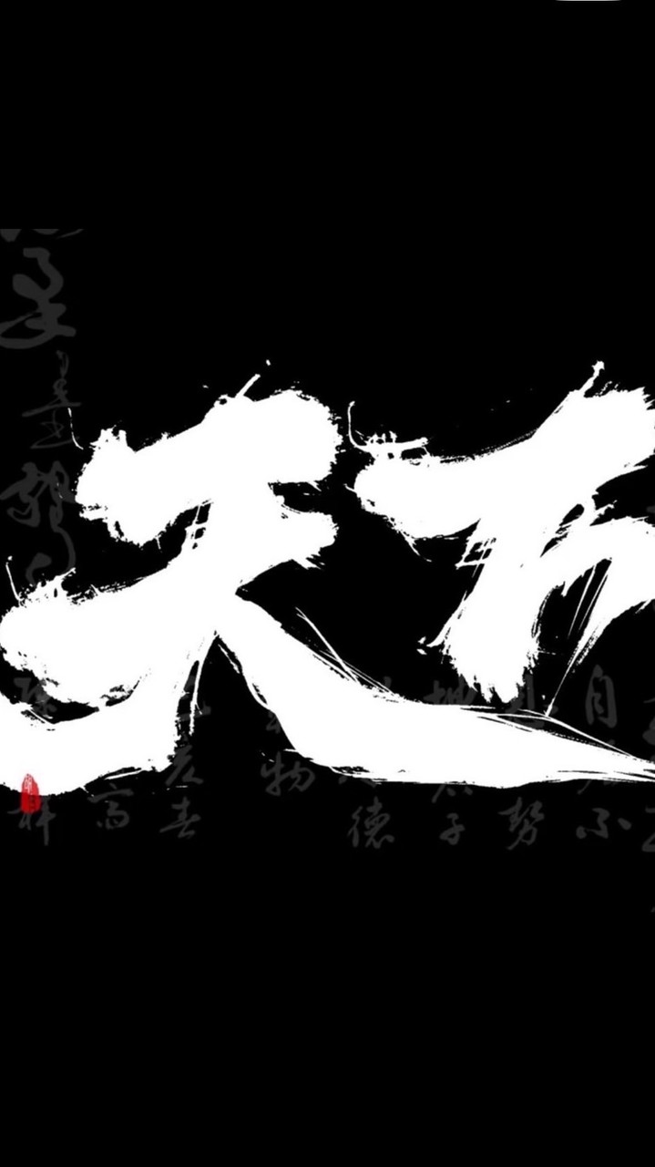 風雲天下
