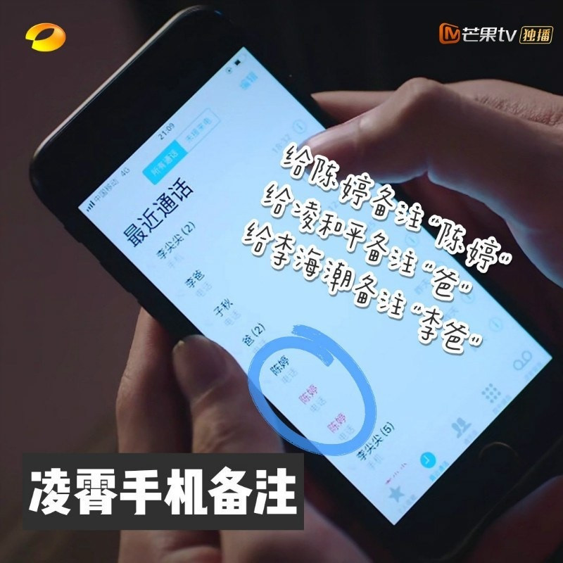 《以家人之名》劇情隱藏的細節