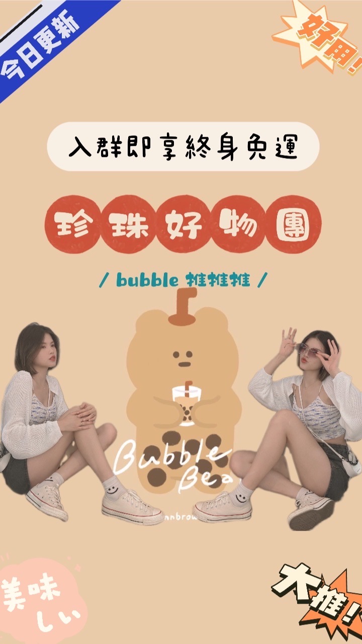 a好物團