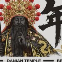 ⛩️斗六大崙大年宮-北極玄天上帝⛩️