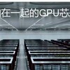 顏家人輝達算力AI伺服器房東＆養生養對觀念最重要大群